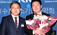 [포토] 하나금융투자 '마켓리더대상' 한국금융투자협회장상
