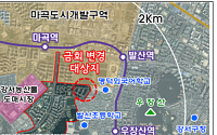 서울시, 강서구 발산택지개발지구 지구단위계획 변경 “교통 체계 개선”