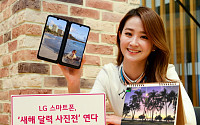 LG전자, 고객과 같이 '새해 달력' 제작…LG 스마트폰 활용