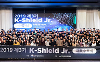 KISA, ‘K-Shield 주니어’ 올해 정보보호 전문 인력 400명 배출