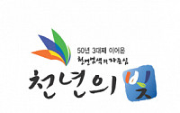 [2011베스트히트상품]대경직물 '천연염색 침구류 천년의 빛'