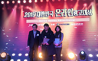 FSN 자회사 애드쿠아, 2019 KOAF 최우수상 수상