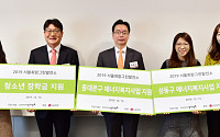 LG화학 '청소년 장학사업'에 친환경 에너지 수익 3100만 원 지원