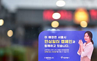 맘스터치, 서울시 ‘안심일터 캠페인’ 참여
