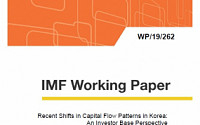 IMF, 원화 채권 이젠 글로벌 안전자산 ‘선진국 지위 인정’