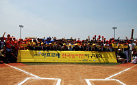 러시앤캐시, ‘제2회 APRO배 전국 농아인 야구대회’ 개최