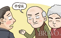 ‘내리사랑’ 방식도 바뀌어야