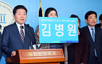 김병원 농협회장, 나주·화순 총선 출마 선언
