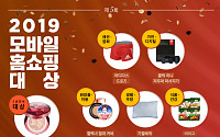 홈쇼핑모아 '2019 모바일홈쇼핑 대상'에 애경 '에이지투웨니스 커버팩트'