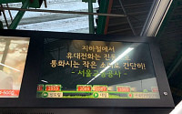 서울 지하철 4호선·2호선 연착에 5호선은 고장…네티즌 &quot;속 터진다 진짜&quot;