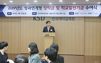 한국예탁결제원 나눔재단, 장학금ㆍ학교발전기금 특성화고에 전달