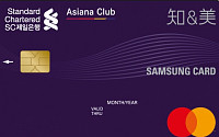 삼성카드 ‘SC 제일은행 아시아나 삼성지엔미’ 카드 출시