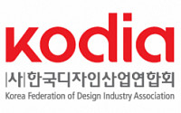 한국디자인산업연합회, '산업디자인 표준품셈 관리기관 및 디자이너 노임단가 조사·공표 기관' 지정