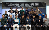 FSN, 2020 비전 선포식 개최… “아시아 종합 디지털 마케팅 기업 도약”