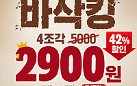 [꿀할인#꿀이벤] 버거킹·KFC·에뛰드하우스·언더아머·더페이스샵– 12월 23일