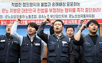 르노삼성 직장 폐쇄 단행…노조 파업에 강경 대응