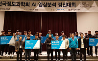 쏘카, 블랙박스 AI 영상분석 경진대회 성료…고려대팀 대상 수상