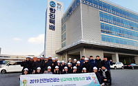 한진택배 대전허브터미널,  산업안전보건공단 신규직원 견학
