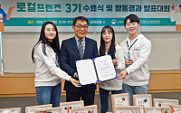 aT, 로컬푸드 청년 서포터즈 ‘로컬프렌즈 3기 수료식 개최