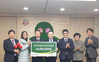 한국기자협회, 사랑의 열매 방문해 성금 1000만 원 기부