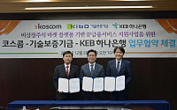 코스콤, 기술보증기금ㆍ하나은행과 ‘비 마이 유니콘’ 협력