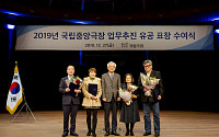 삼표산업 ‘국립극장 업무유공’ 문체부 장관상 수상