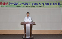 김안과병원, 제 8대 원장에 장재우 교수 취임