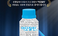 한미약품 ‘아모잘탄 패밀리’, 발매 10년 만에 연매출 1000억 돌파
