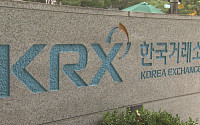 한국거래소, 스팸 과다 종목 투자주의종목 지정 MOU 체결