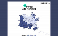 SSG닷컴, '새벽배송' 서울 전역 확대…하루 배송물량 3000건→1만 건