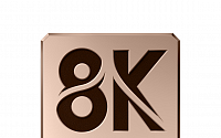 삼성전자, 2020년형 QLED 8K 전 제품 '8K 협회' 인증 획득