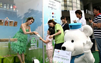 웅진코웨이, ‘자원 재활용으로 탄소배출 줄여요’ 캠페인