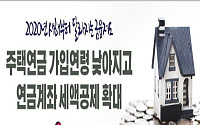 더 편리해지는 새해 금융 제도