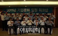 아주그룹, 그룹 계열사 CEO 및 임원 대상 워크숍 개최