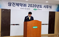 [신년사] 장홍순·최용주 삼진제약 대표 “새로운 10년 위한 신경영 구축”