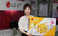 KB국민카드, 'LG U+ 스마트 굿세이브·할인 카드 출시