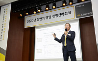 KB​손보, 경영전략회의 개최…​‘​가치 중심 성장’ 계획 공유