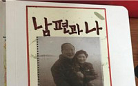 서울도서관, ‘내 인생의 첫 번째 책’ 전시 개최