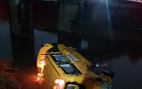 김포 어린이집 차량 사고, 다리 밑 추락…안전띠 착용에 경상