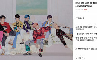 방탄소년단, 2월 21일 새 앨범 '맵 오브 더 솔:7'로 돌아온다…&quot;내일(9일) 예약구매 진행&quot;