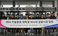 키움證, 제9회 대학생모의투자대회 개최