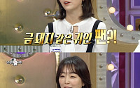 '라디오스타' 이연수 &quot;귀인처럼 찾아온 팬이 초청한 라스베이거스에서 잭팟 터져…2억 벌었다&quot;