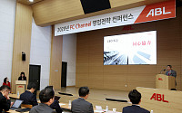 ABL생명, FC채널 영업전략 콘퍼런스 개최