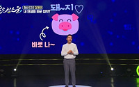 김재연, '돈육 신선배송' 주인공 2030 멘토 나섰다