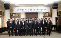 행정공제회, 2020년도 경영자문위원회 전체회의 개최