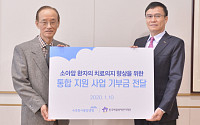 동양생명, 한국백혈병어린이재단에 사회공헌기금 출연 약정