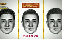 ‘엽기토끼 살인사건’ 몽타주, ‘성범죄자 알림e’ 비교 후기 “눈매 비슷하지만”