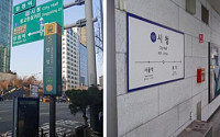합정역 5번출구부터 신설동 유령역까지…대중매체 속 ‘서울 지하철’