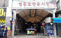 옛날 시장의 분위기가 물씬 나는 영등포 전통시장