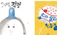서울시 도서관 사서ㆍ시민 선정…‘토론하기 좋은 올해의 책’은?